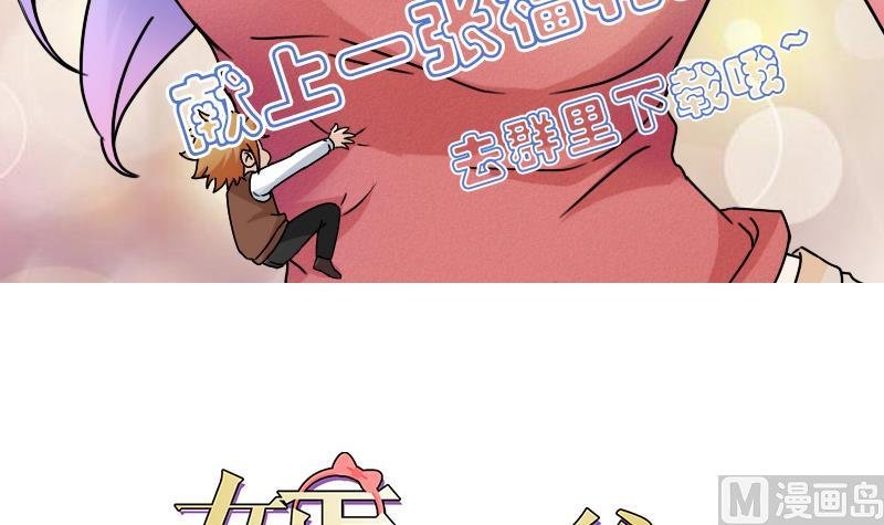 第100话 女佣 上
