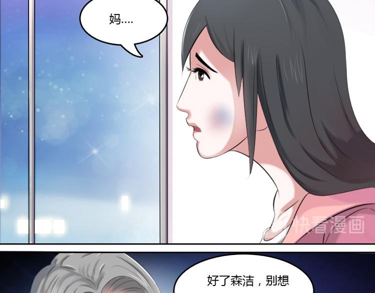 第1话 家暴（下）