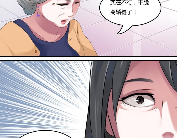 第1话 家暴（下）