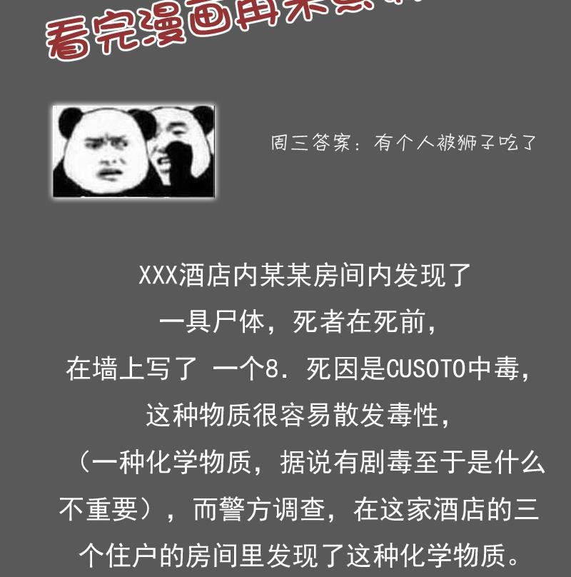 第100话 女佣 下