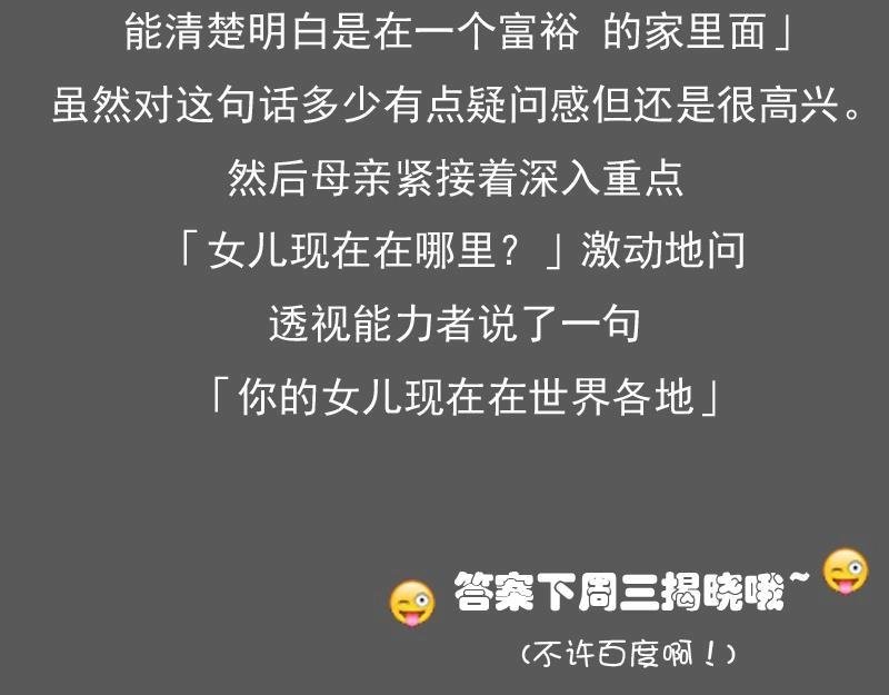 第101话 叫做“沧海”的男人