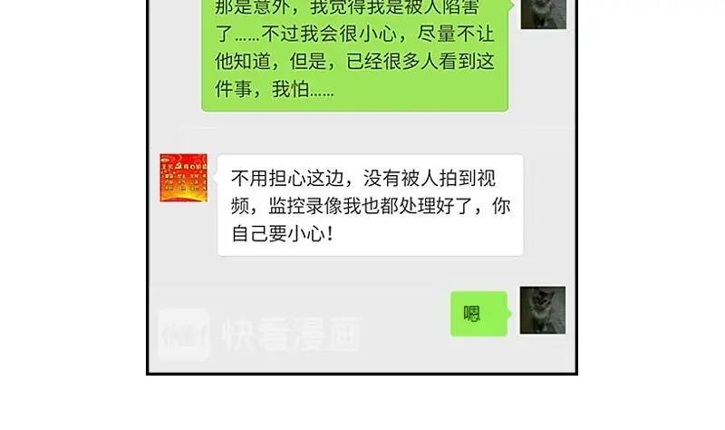 第101话 叫做“沧海”的男人