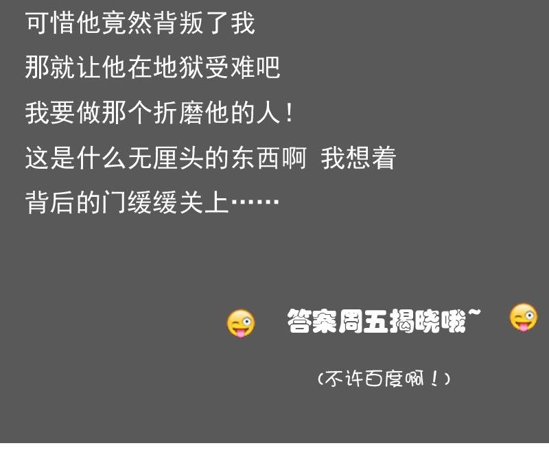 第102话 不好惹的女佣 上