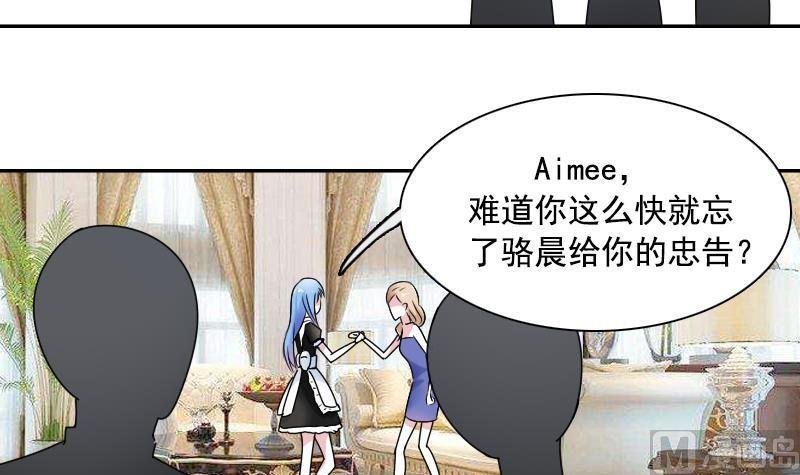 第102话 不好惹的女佣 下