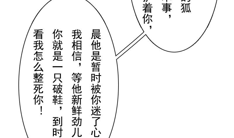 第102话 不好惹的女佣 下