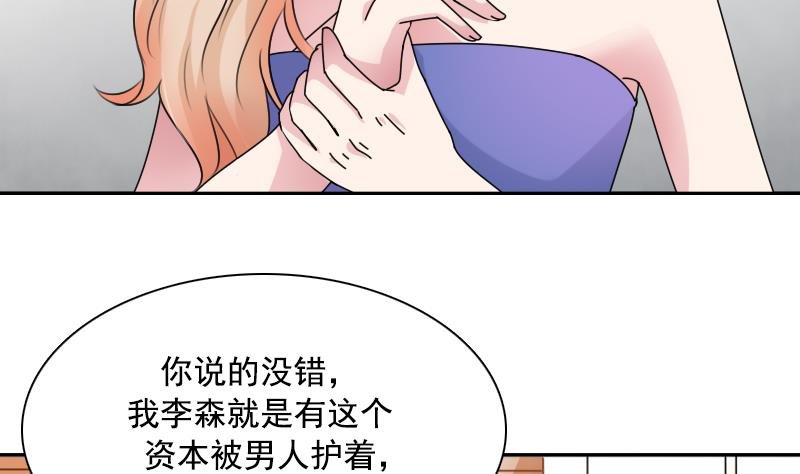 第102话 不好惹的女佣 下
