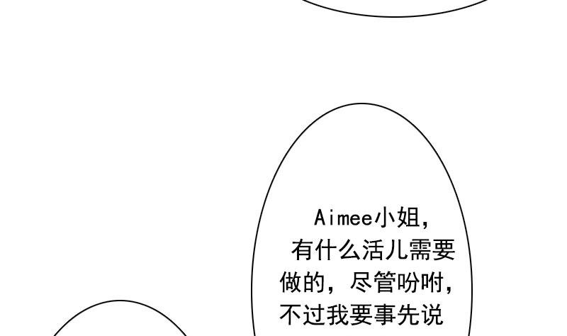 第102话 不好惹的女佣 下