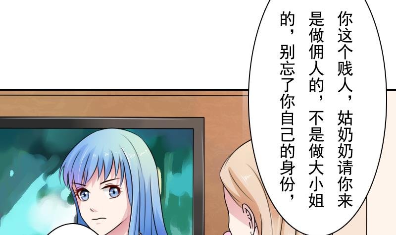 第102话 不好惹的女佣 下