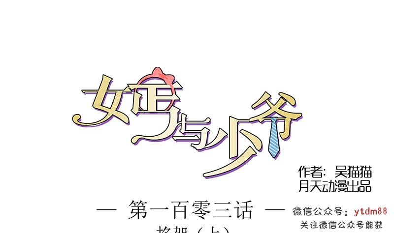 第103话 掐架 上
