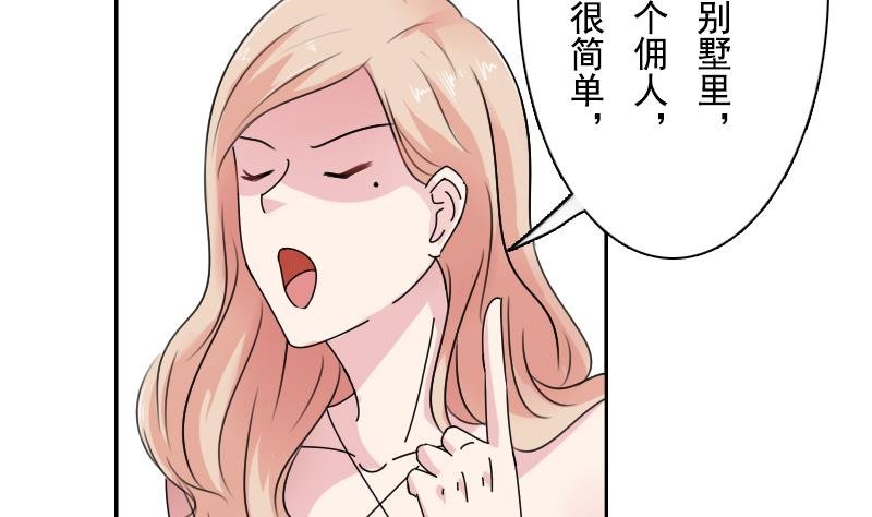 第103话 掐架 上