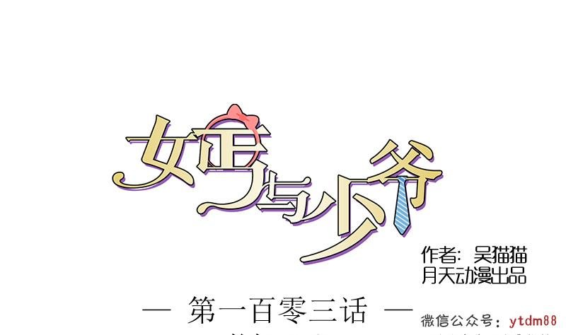 第103话 掐架 下