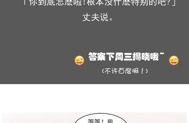 第103话 掐架 下