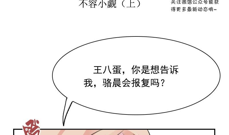 第104话 不容小觑 上