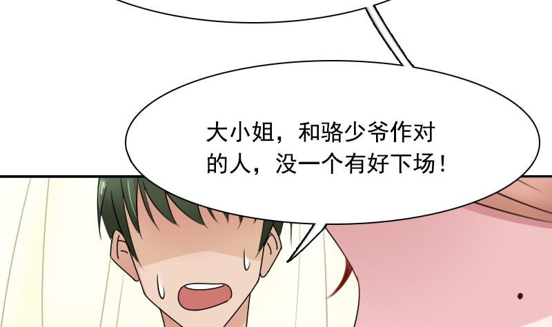 第104话 不容小觑 上