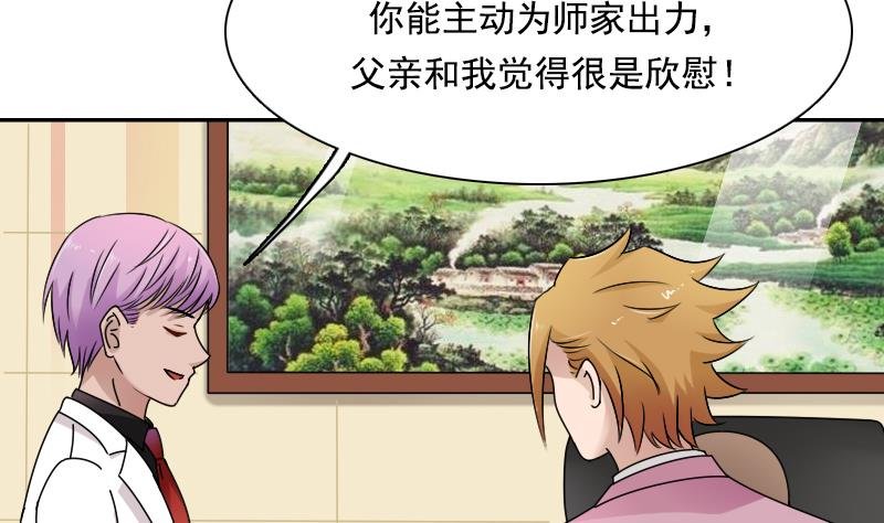 第104话 不容小觑 下