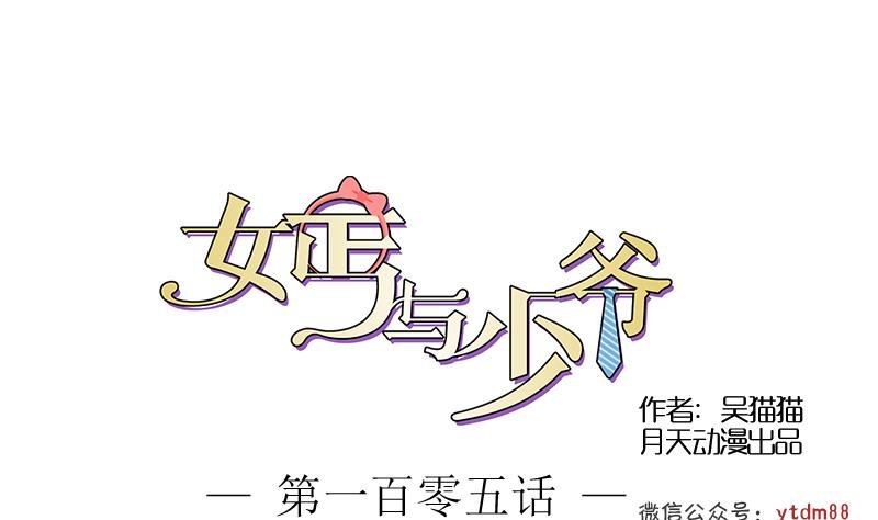 第105话 乱了阵脚 上