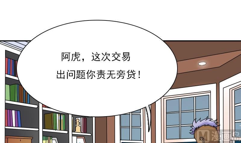 第105话 乱了阵脚 上