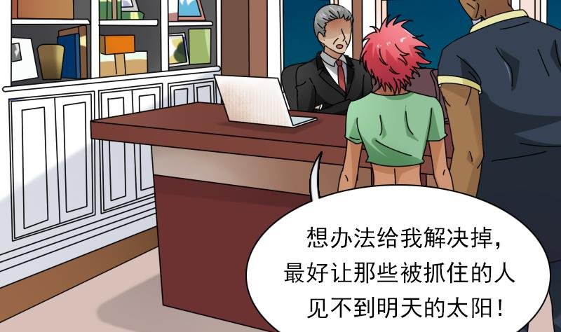第105话 乱了阵脚 上
