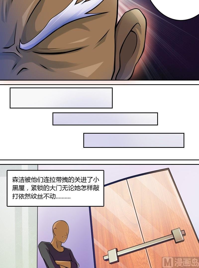 第11话 活体实验（上）