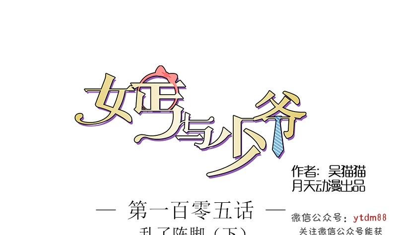 第105话 乱了阵脚 下