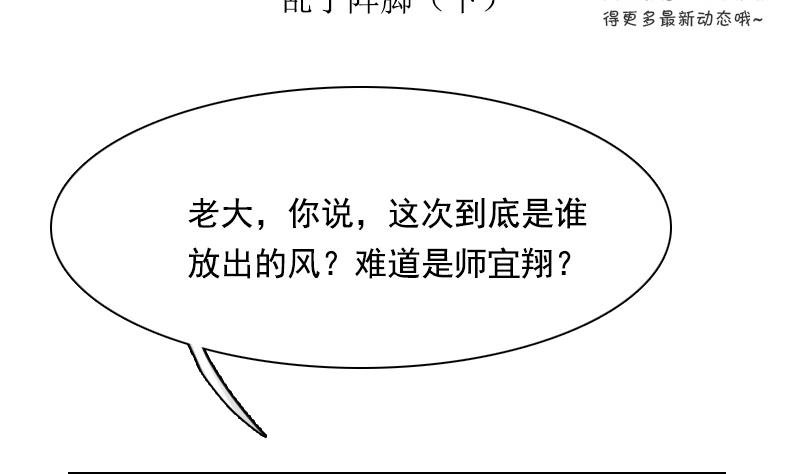 第105话 乱了阵脚 下