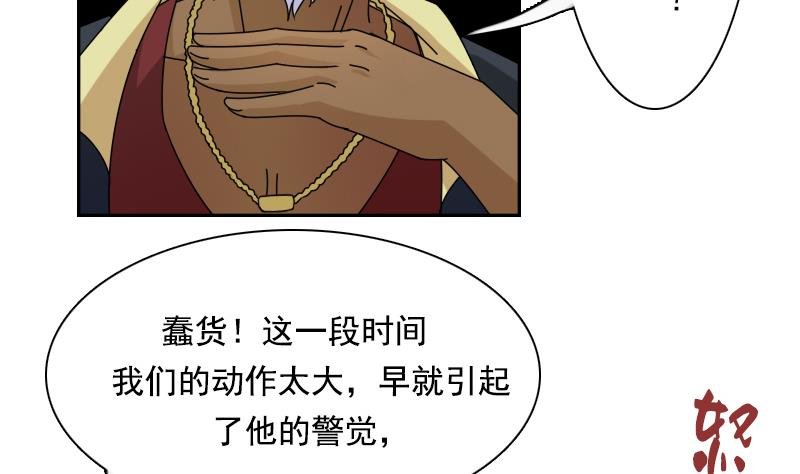 第105话 乱了阵脚 下