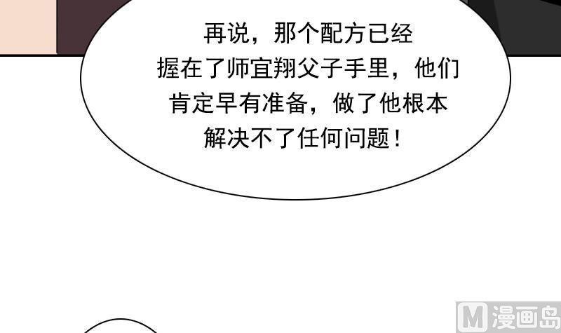 第105话 乱了阵脚 下