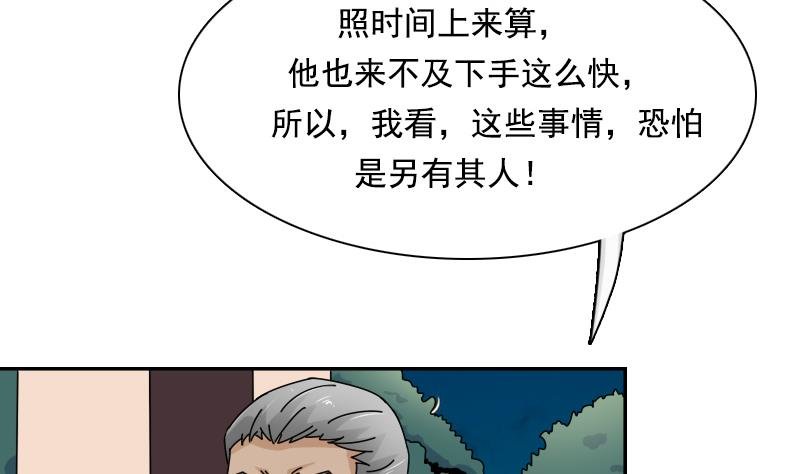 第105话 乱了阵脚 下