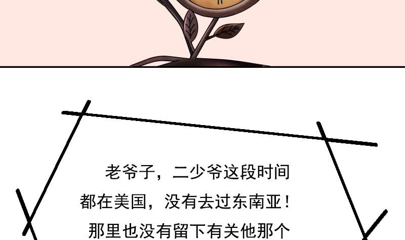 第105话 乱了阵脚 下