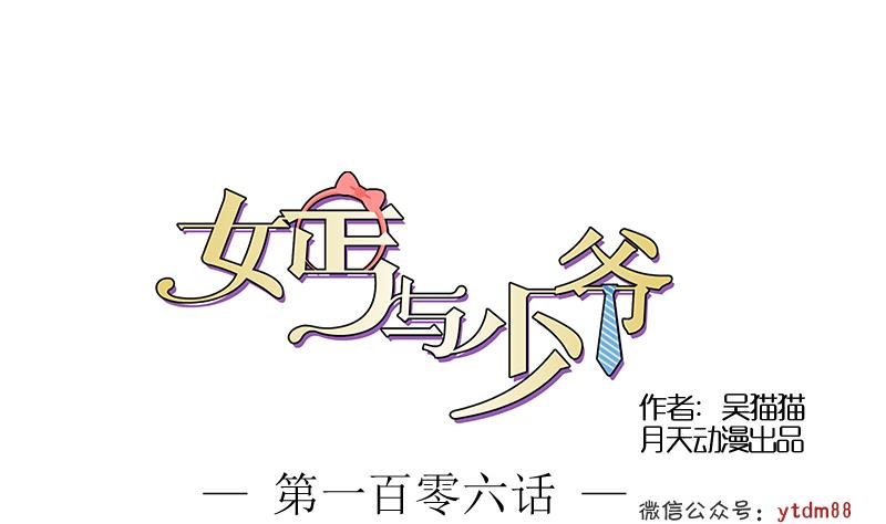 第106话 背景这么大 上