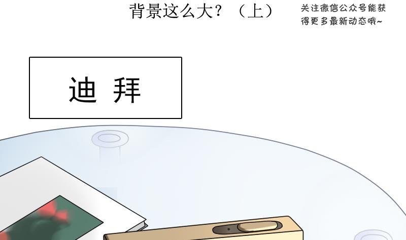 第106话 背景这么大 上