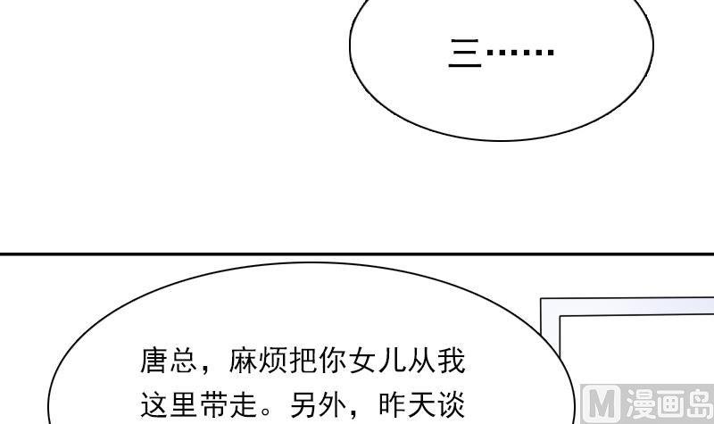 第106话 背景这么大 上
