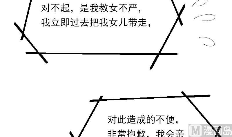 第106话 背景这么大 上