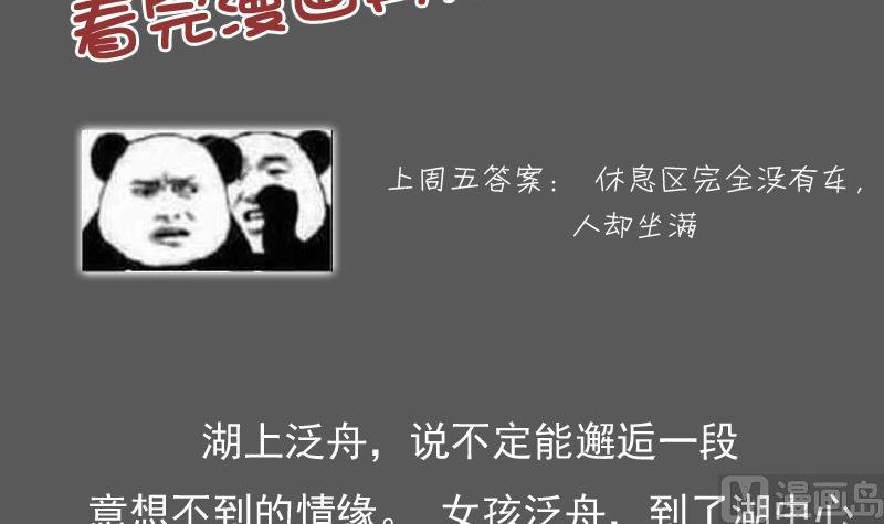 第106话 背景这么大 上