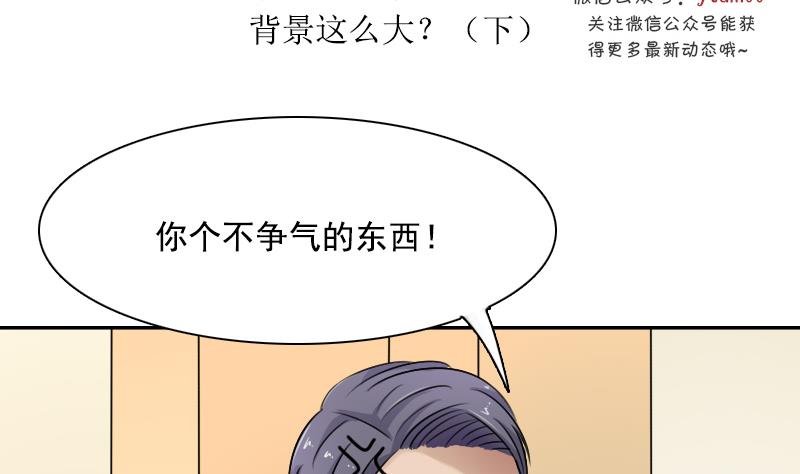 第106话 背景这么大 下