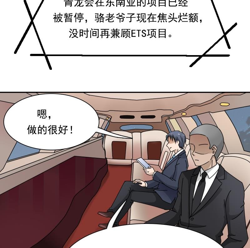 第106话 背景这么大 下