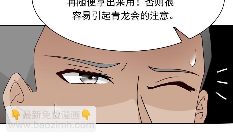 第106话 背景这么大 下