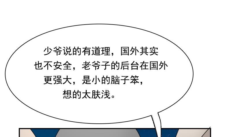 第106话 背景这么大 下