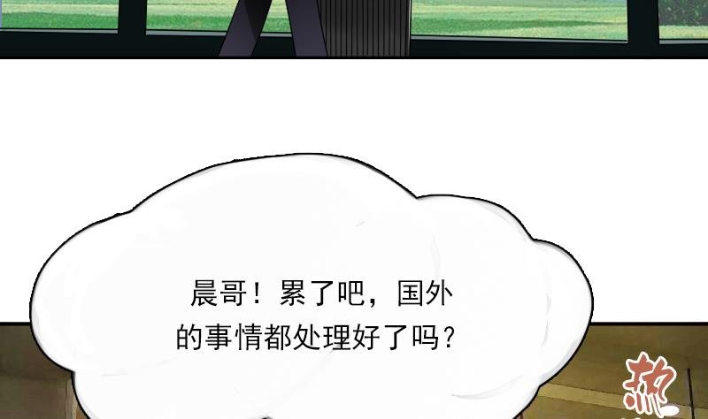 第107话 强大的气场 上