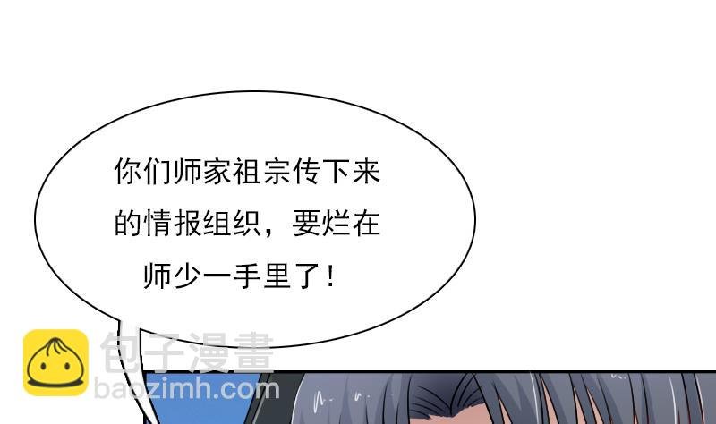 第107话 强大的气场 上