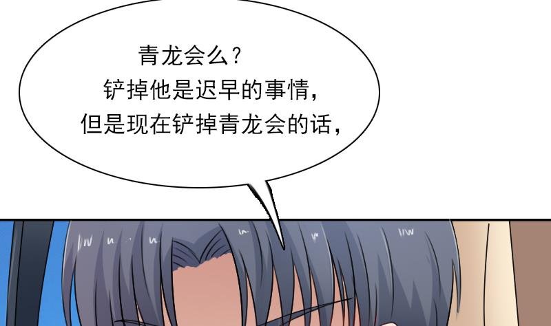 第107话 强大的气场 上