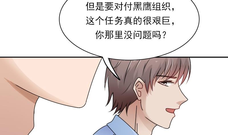 第107话 强大的气场 上