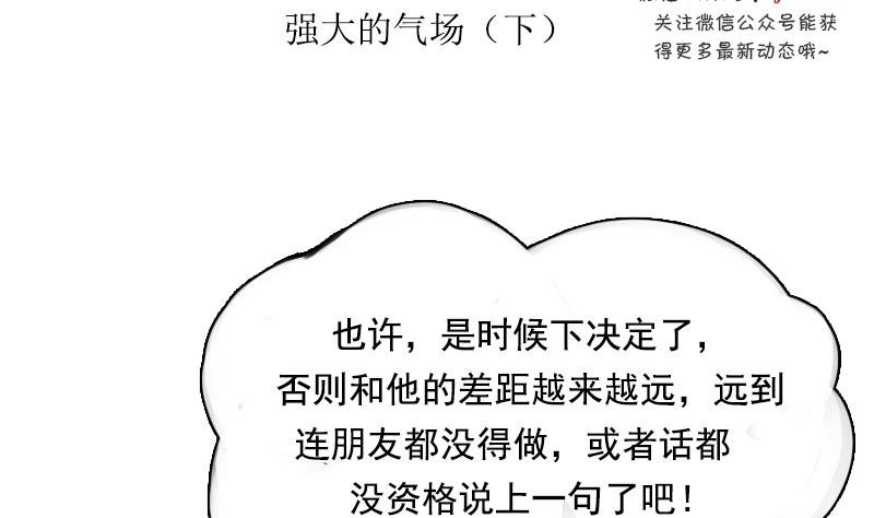 第107话 强大的气场 下
