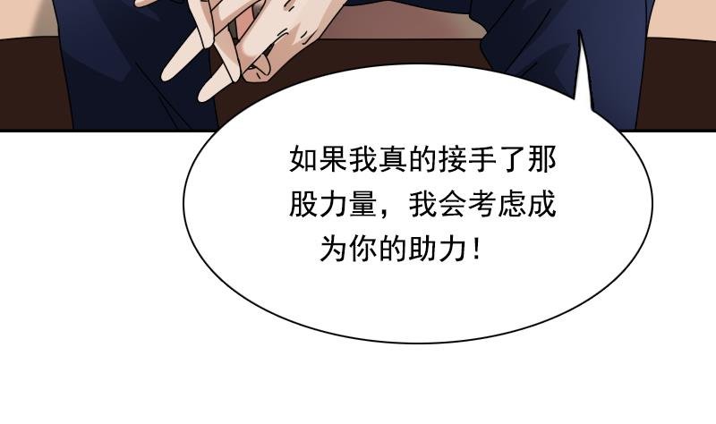 第107话 强大的气场 下
