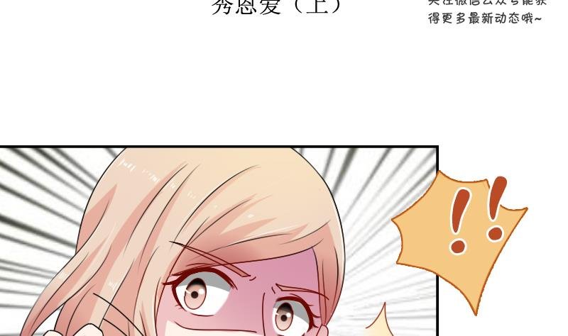 第108话 秀恩爱 上
