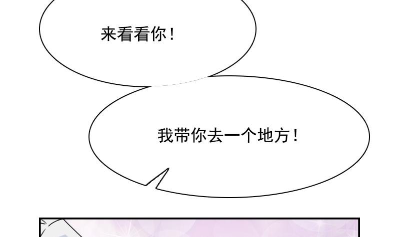 第108话 秀恩爱 上