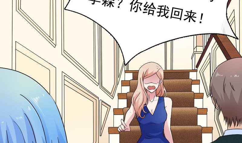第108话 秀恩爱 上
