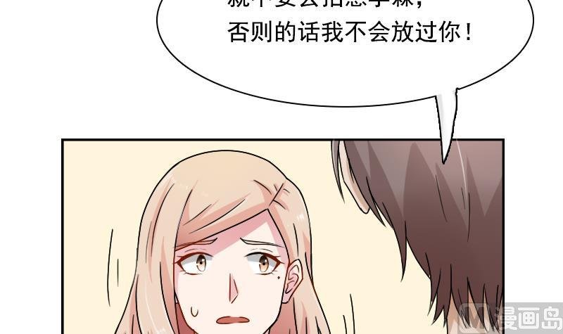 第108话 秀恩爱 上