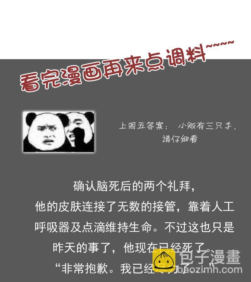 第108话 秀恩爱 上