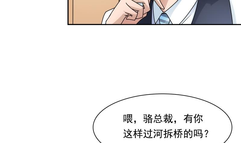 第108话 秀恩爱 下